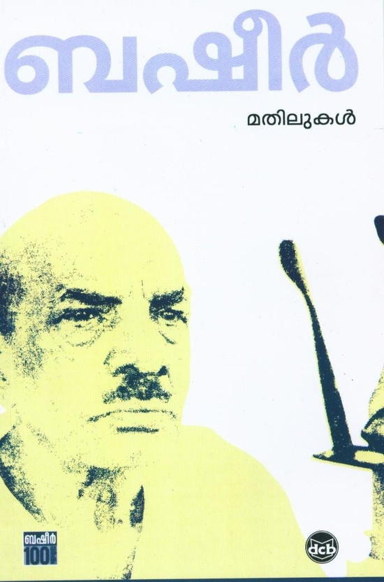 basheer mathilukal